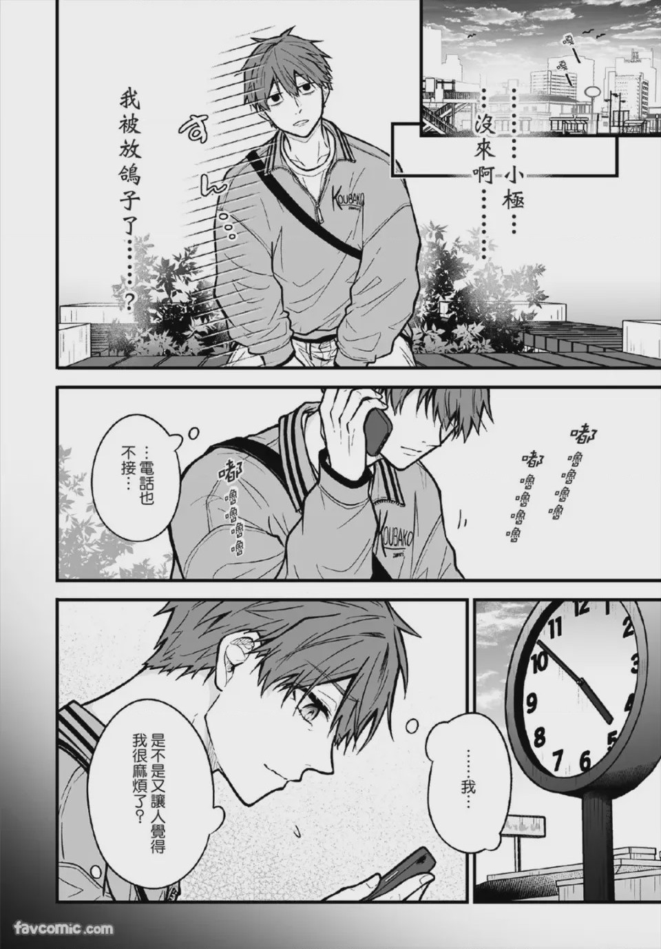 第1话，第 81 頁