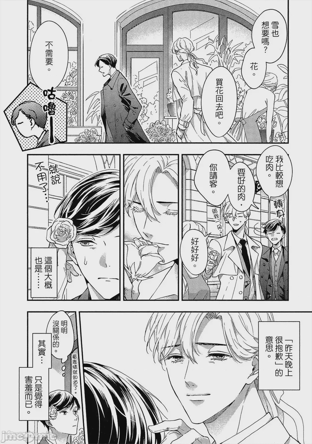 第1话，第 241 頁