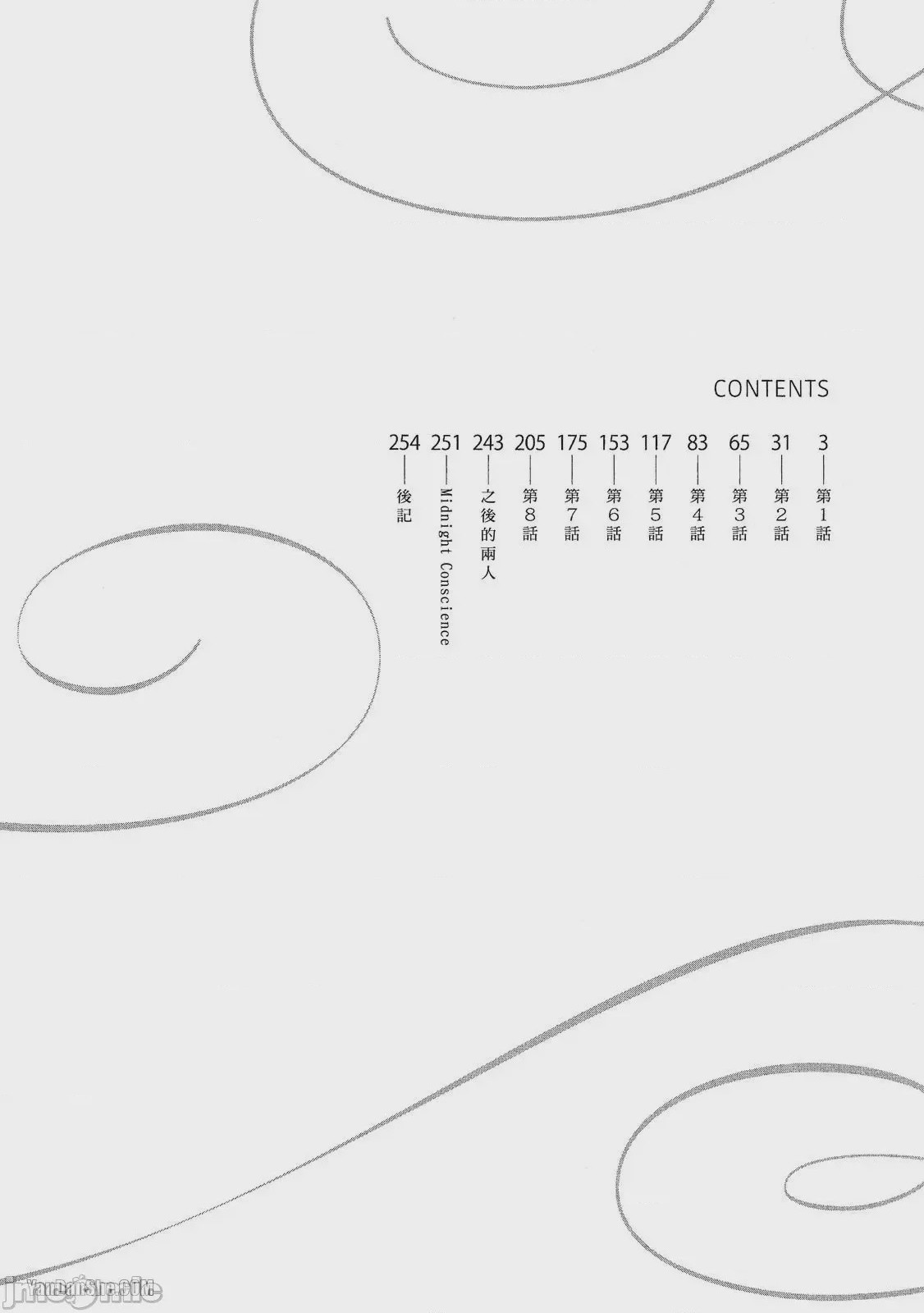 第1话, page 4