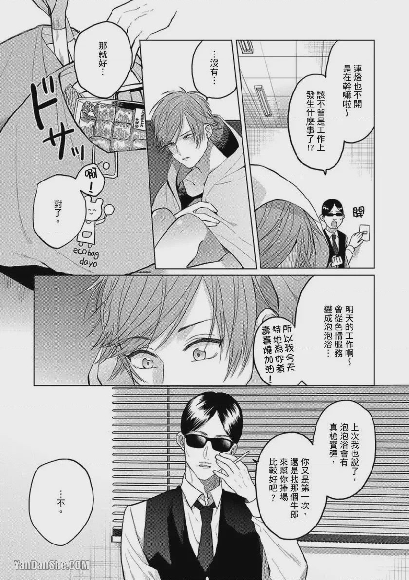 第1话, pahina 105