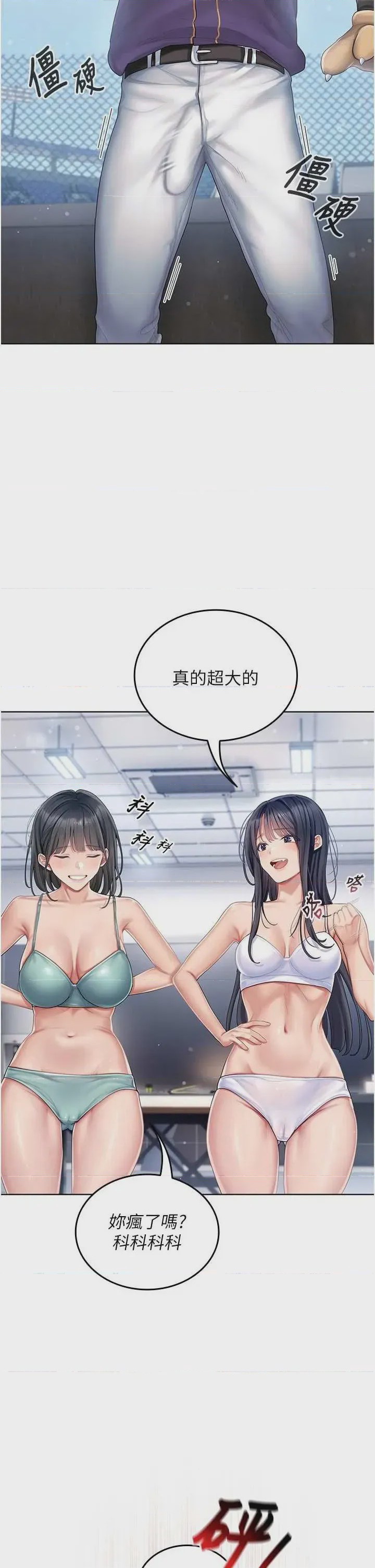第1话 1，第 47 頁