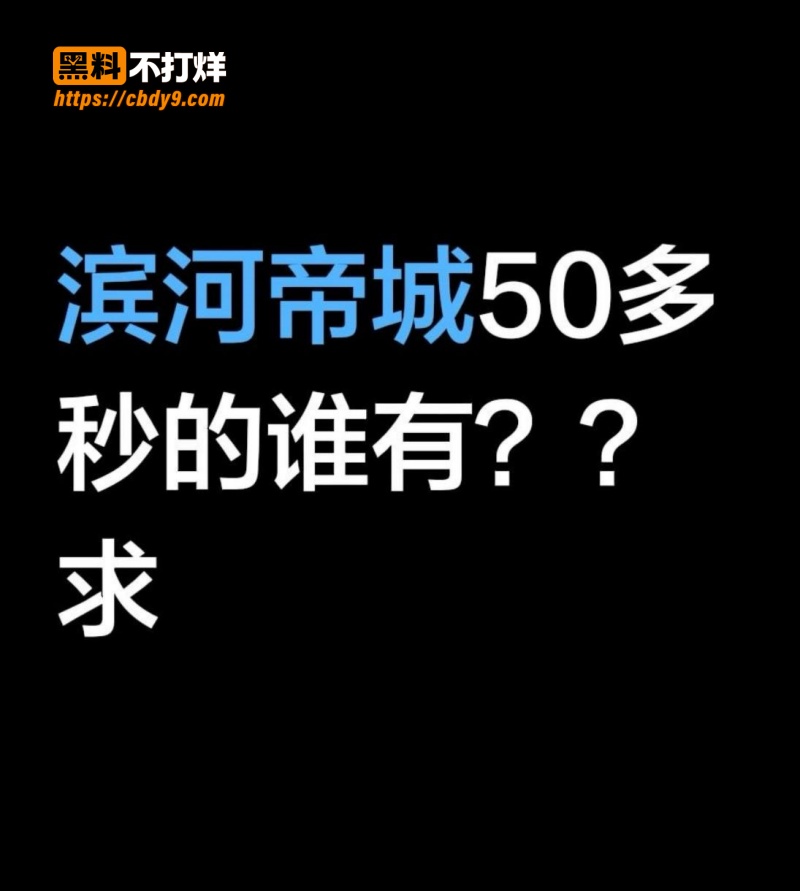 新郑滨河帝城原配酒店抓小三视频！ 6