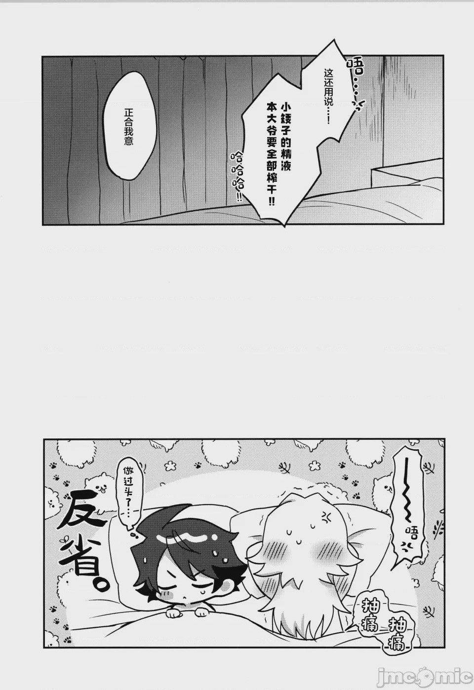 第1话，第 18 頁