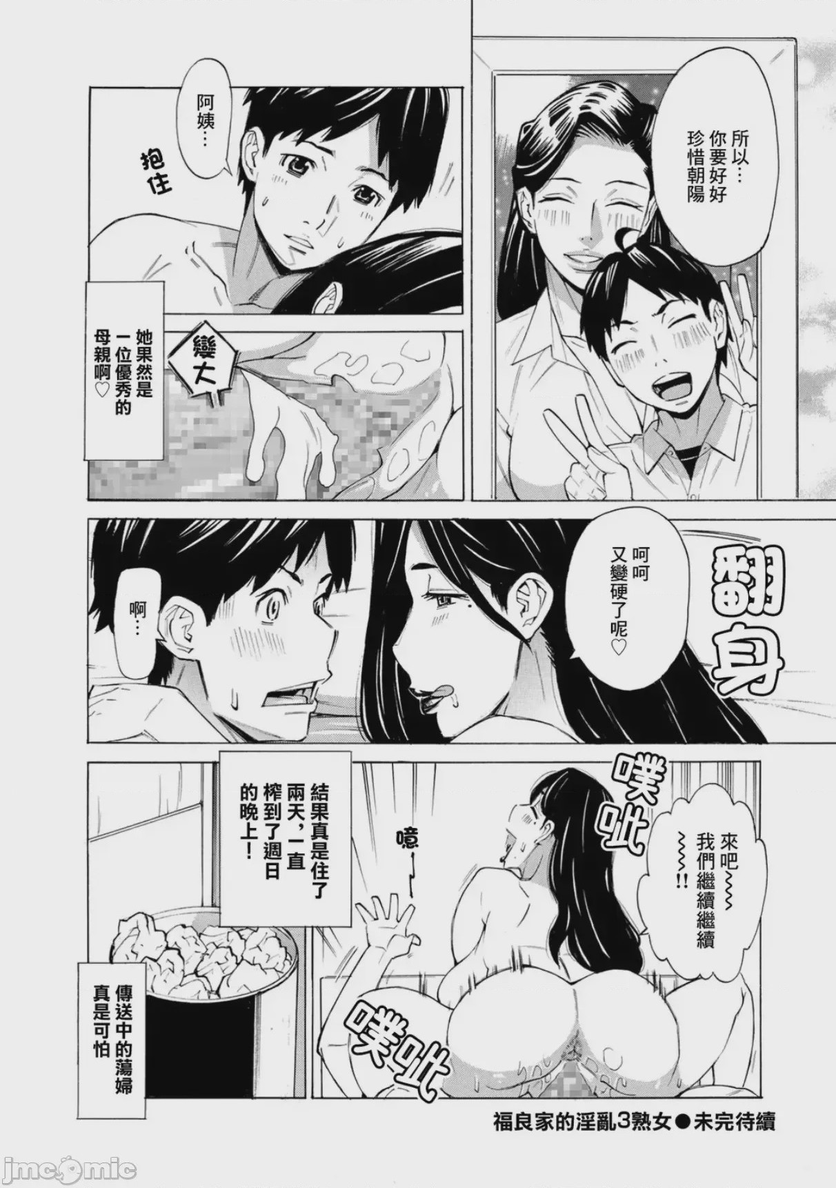 第1话、140 ページ