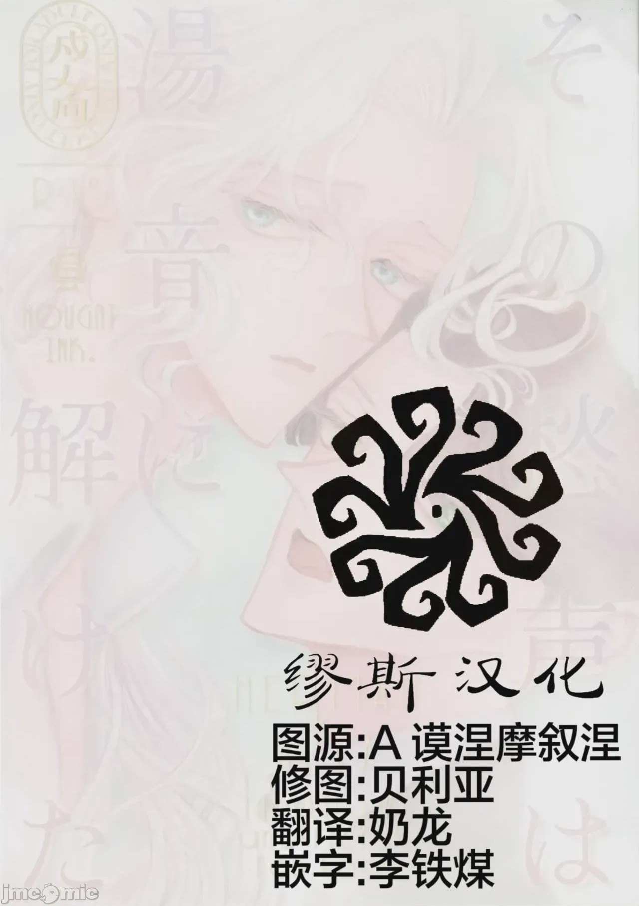 第1话, страница 2