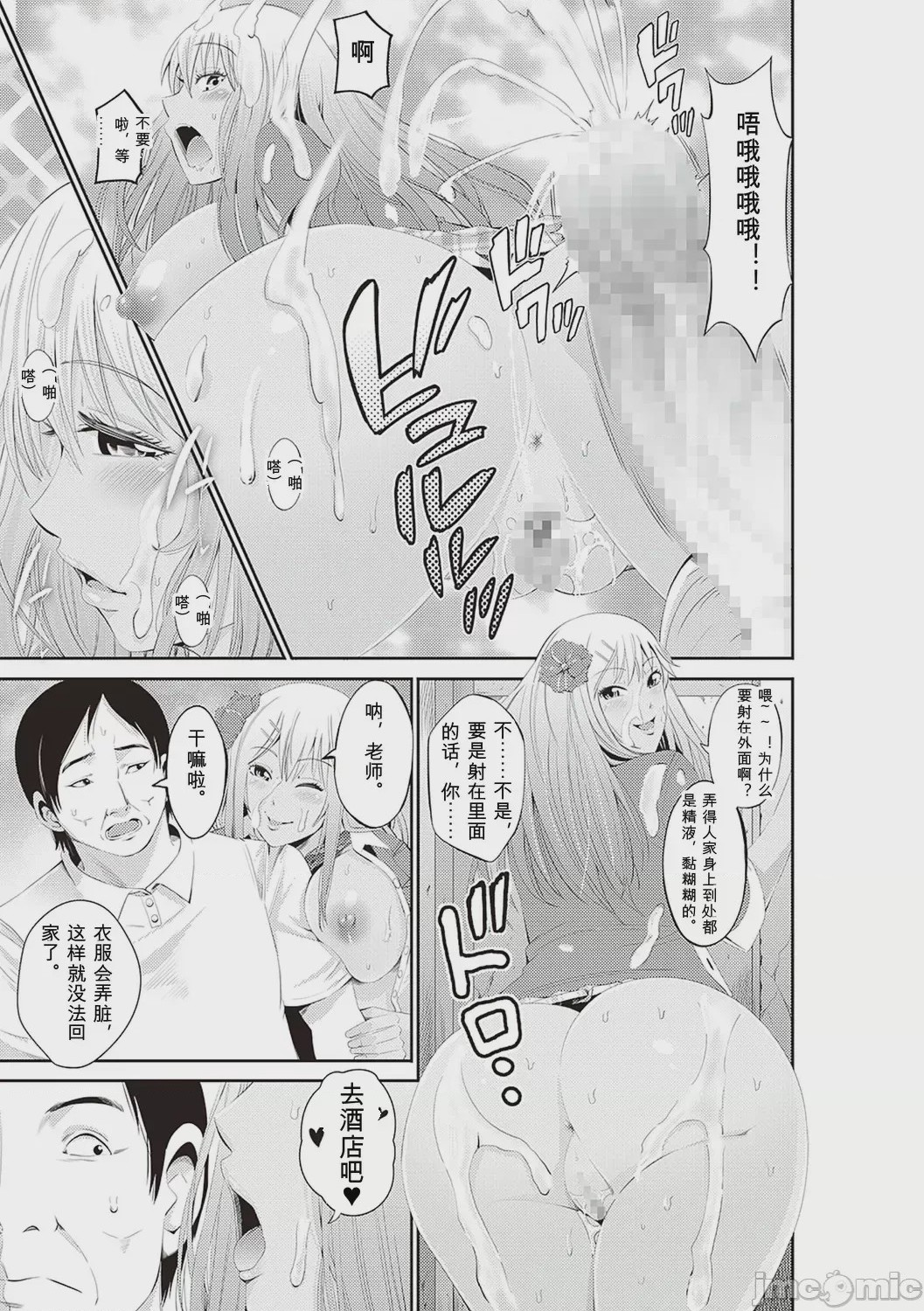 第1话, page 241