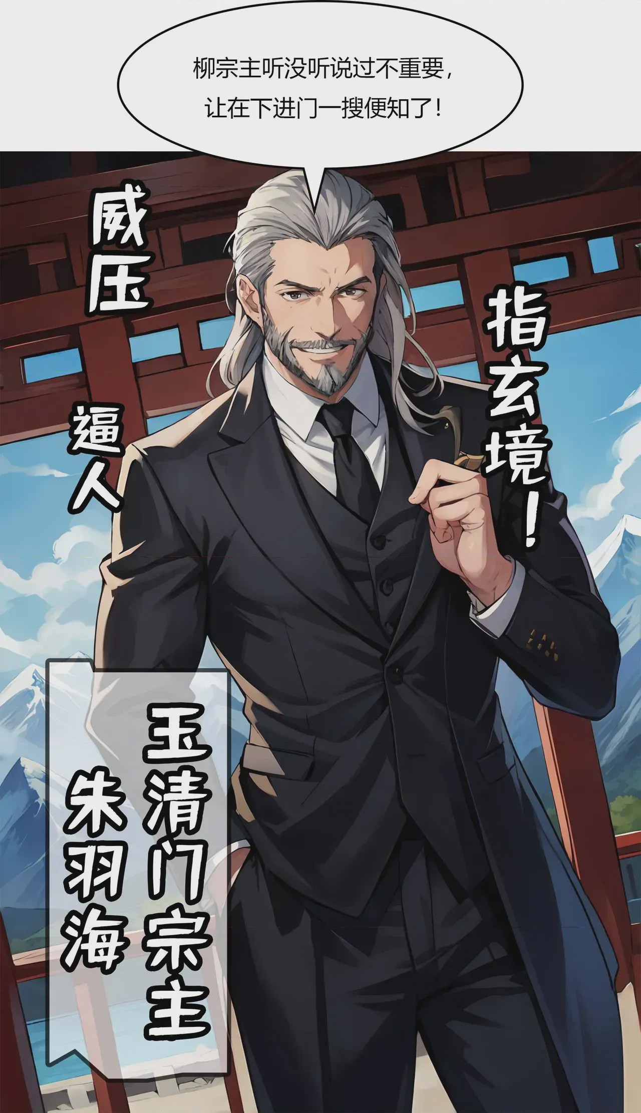 第1话, 페이지 25