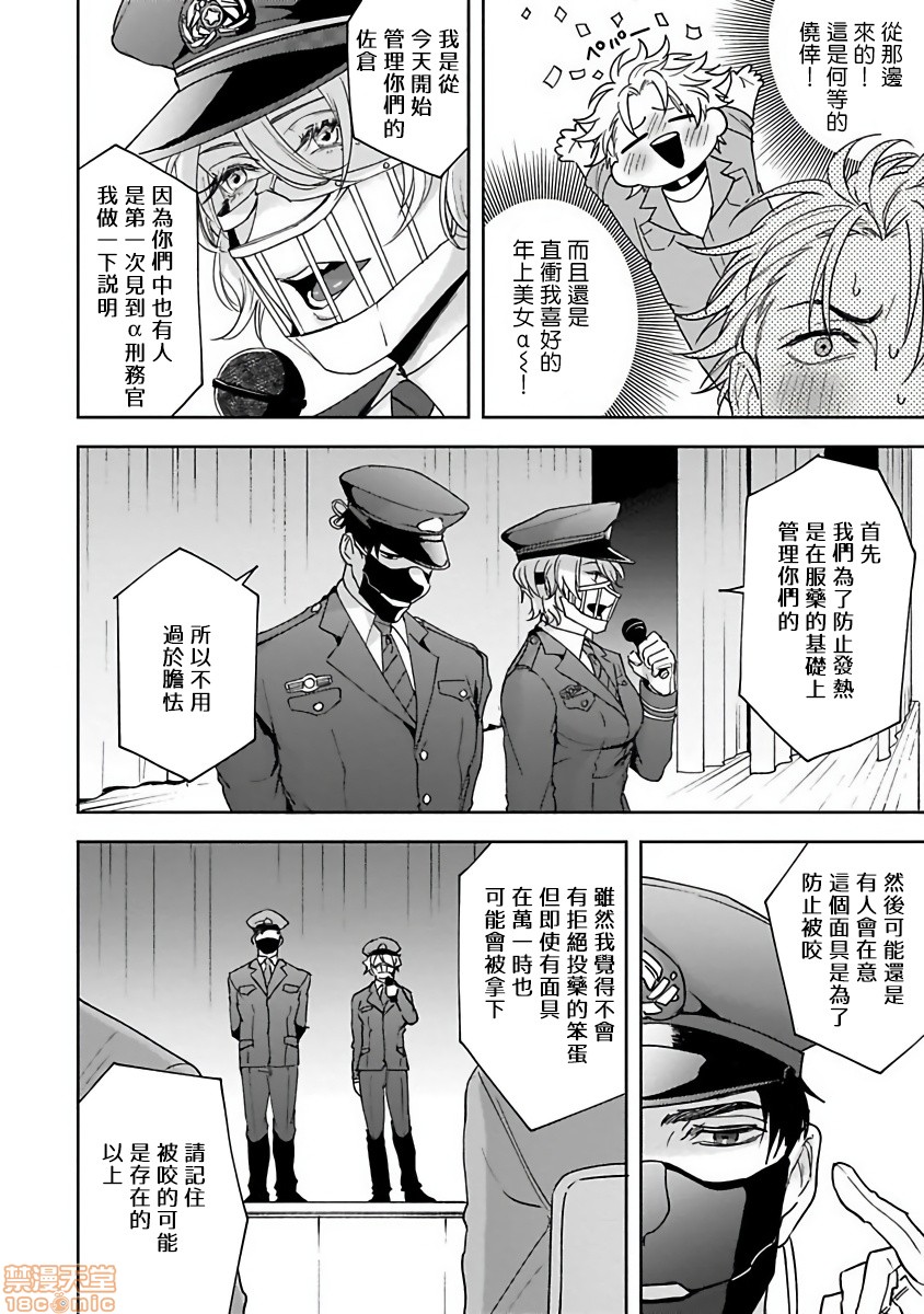 羽贺君想要被咬 [拾荒者汉化组] [さきしたせんむ] 羽賀くんは噛まれたい, страница 12