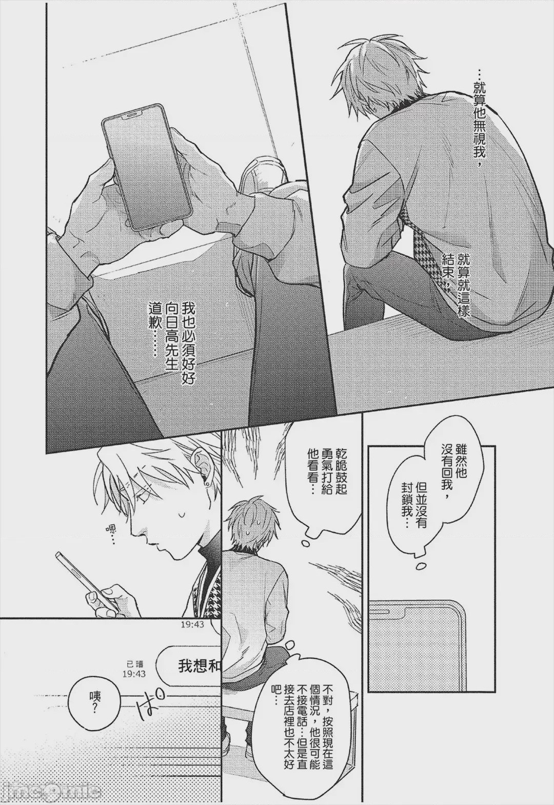 第1话, หน้า 181