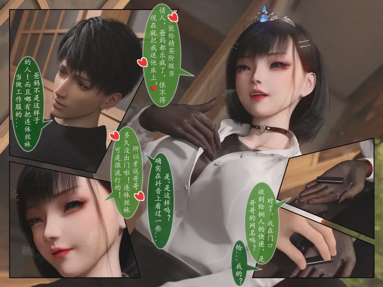 第1话, pahina 17