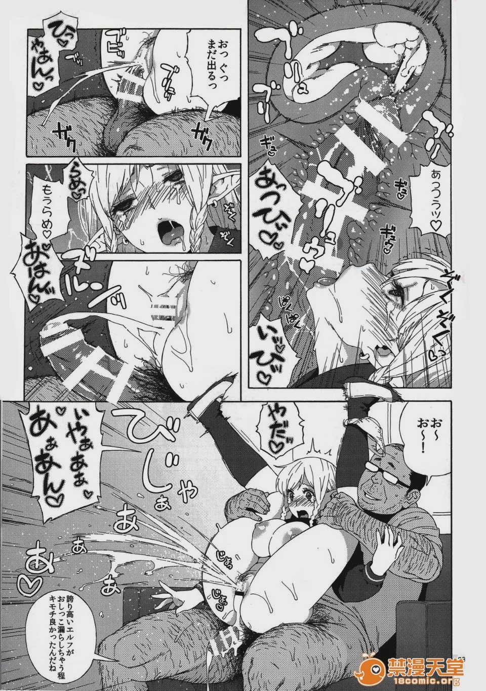 第1话，第 22 頁
