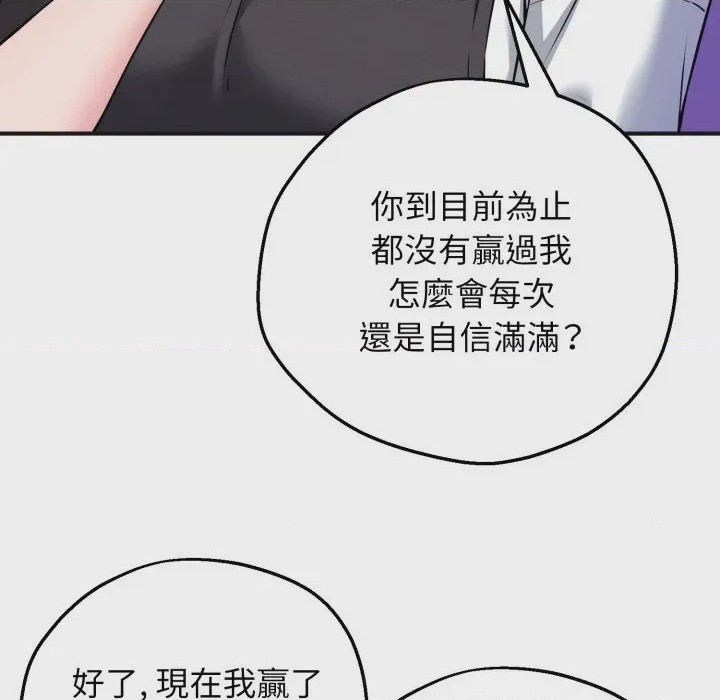 第1话 神祕的桌遊 第1話, страница 176