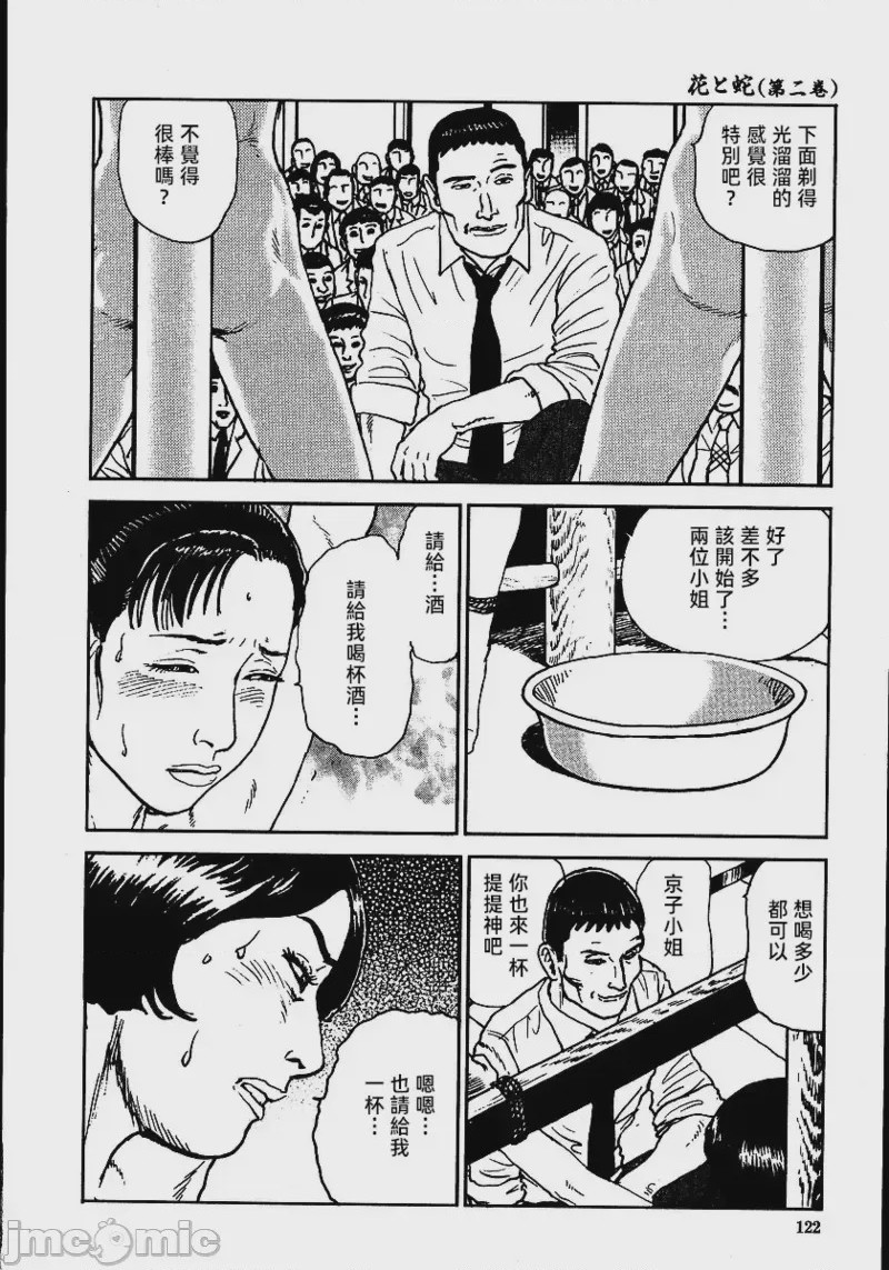 第1话, trang 128