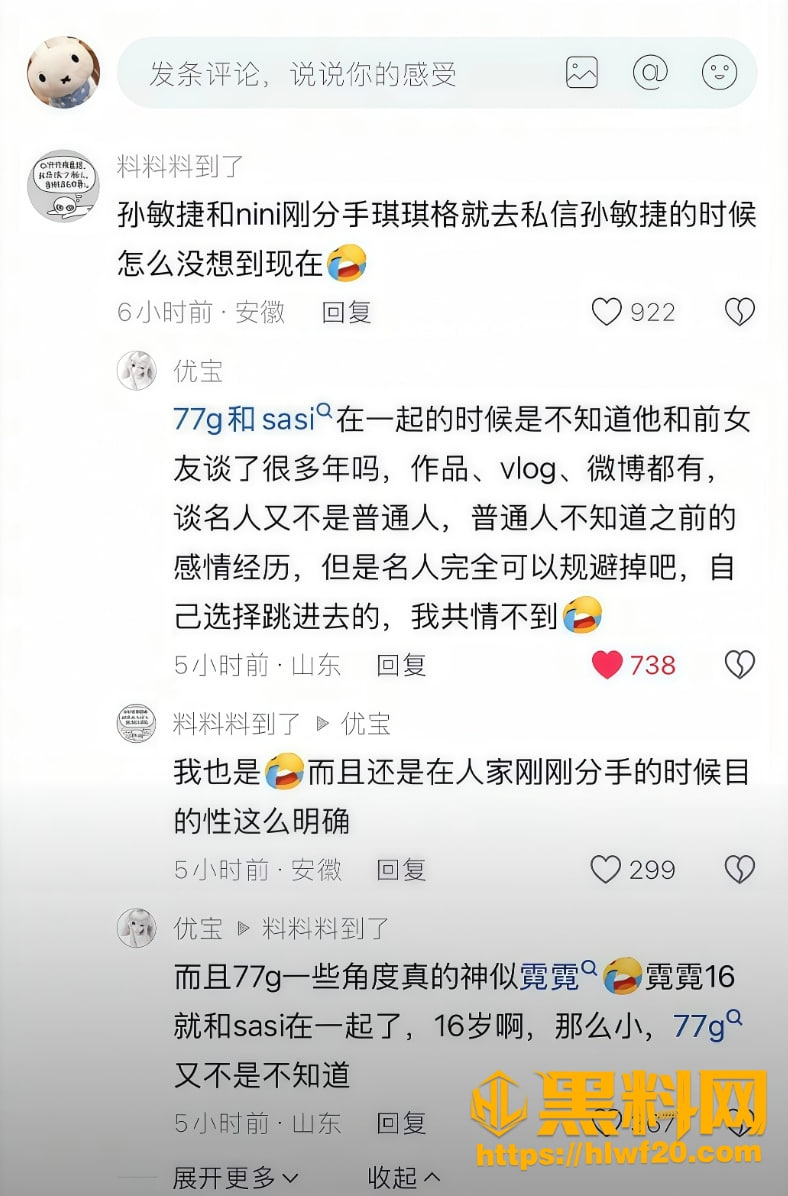 六年感情 5