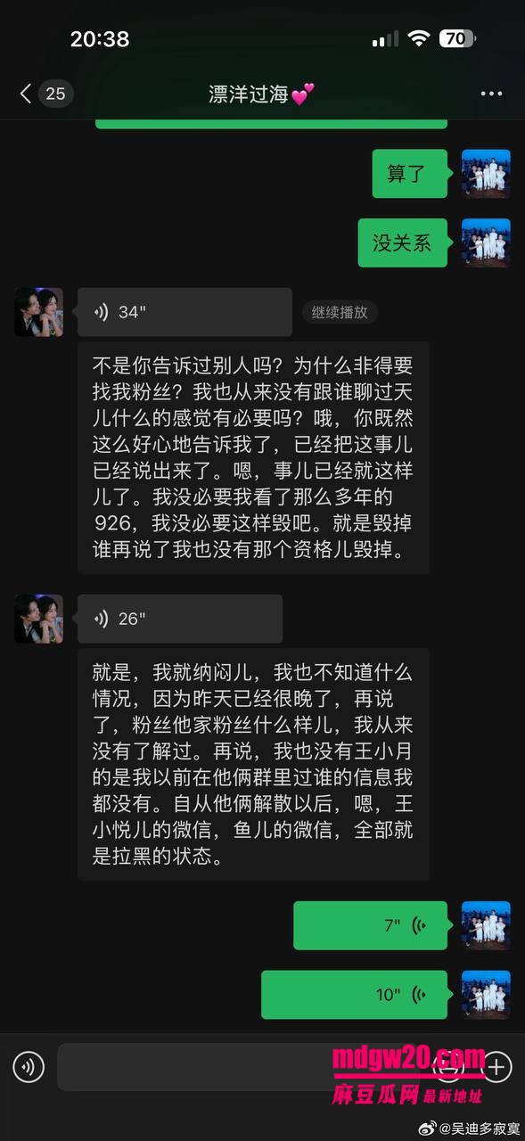 快手网红 吴迪团队 爆出情感大瓜 爱徒怒揭假CP剧本 队内互撕放料 约啪私拍引爆网红圈
