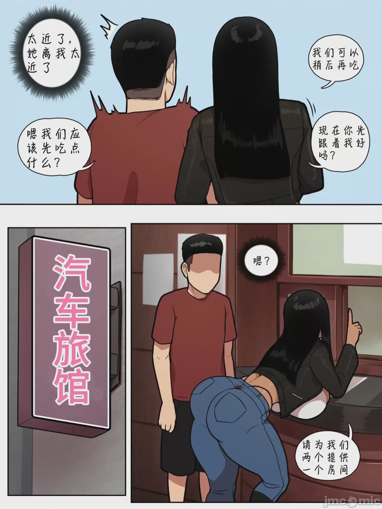 第1话，第 73 頁