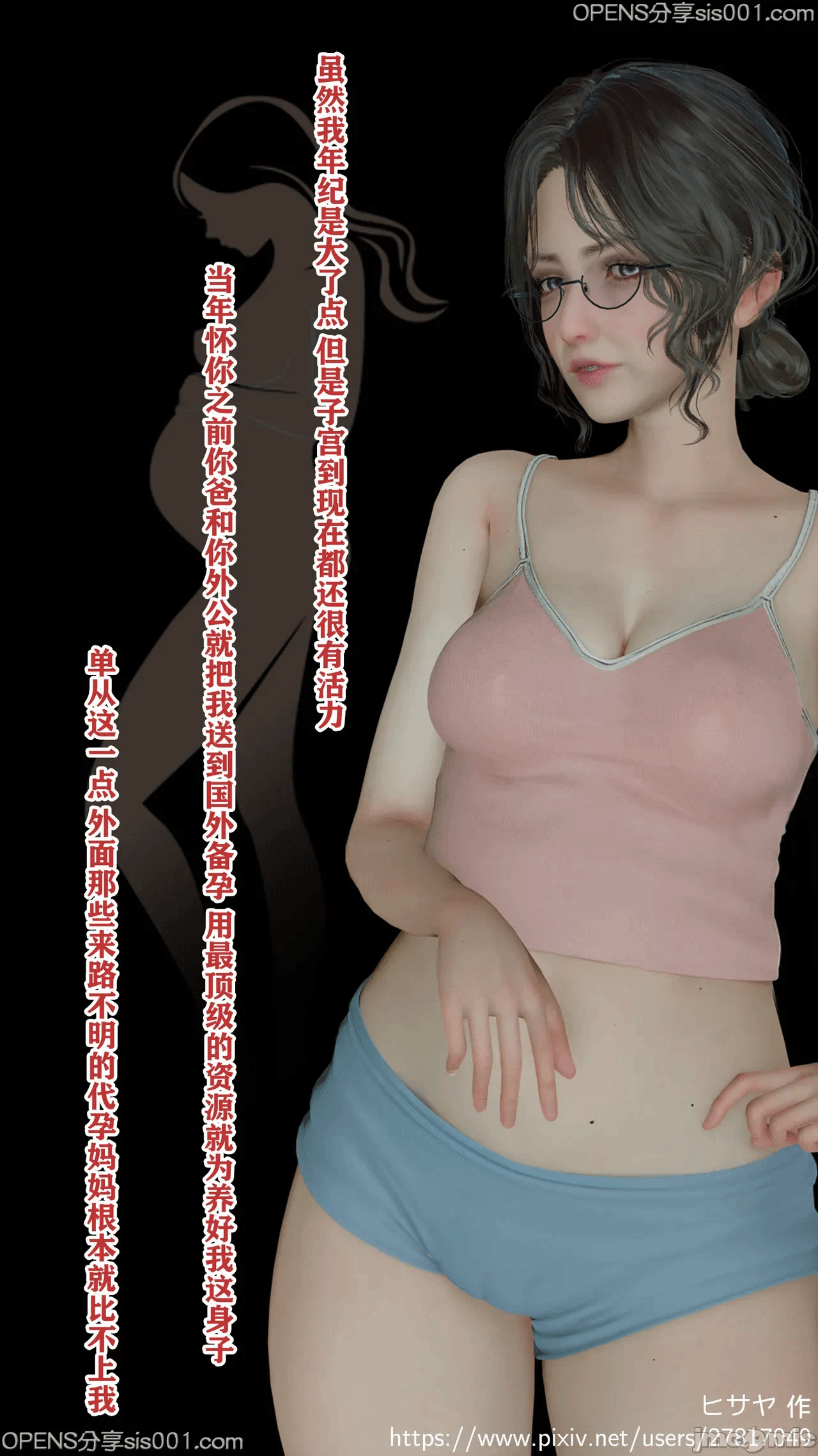 第一话、10 ページ