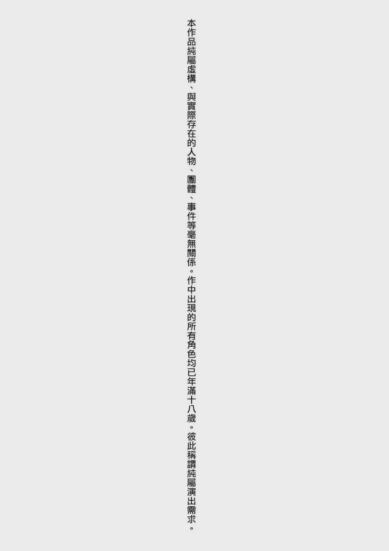 第1话，第 6 頁