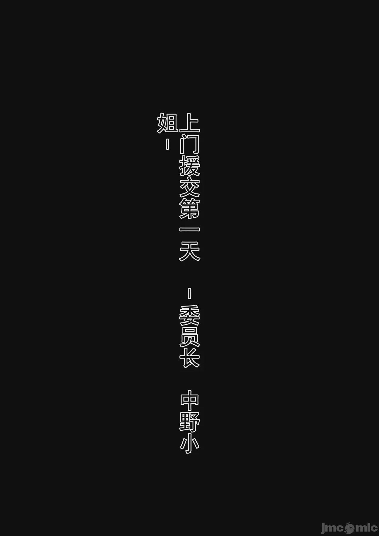 第1话, страница 76