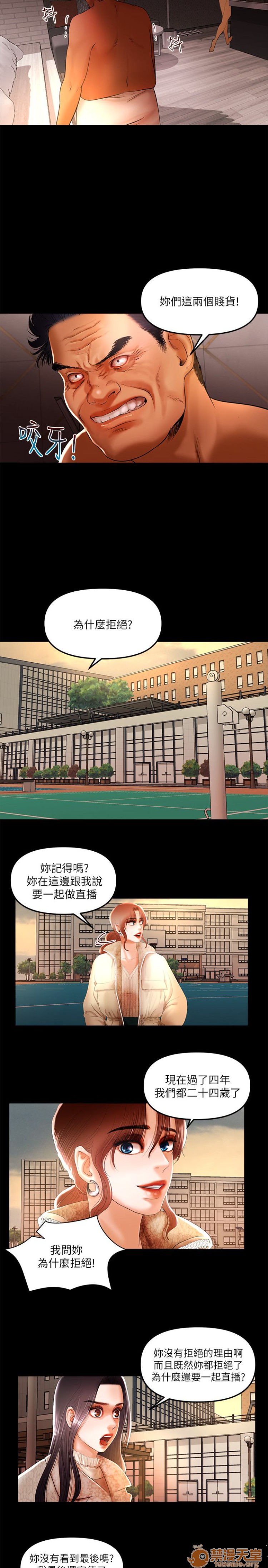 乾爹我還要-乾爹我還要 1-9, страница 134