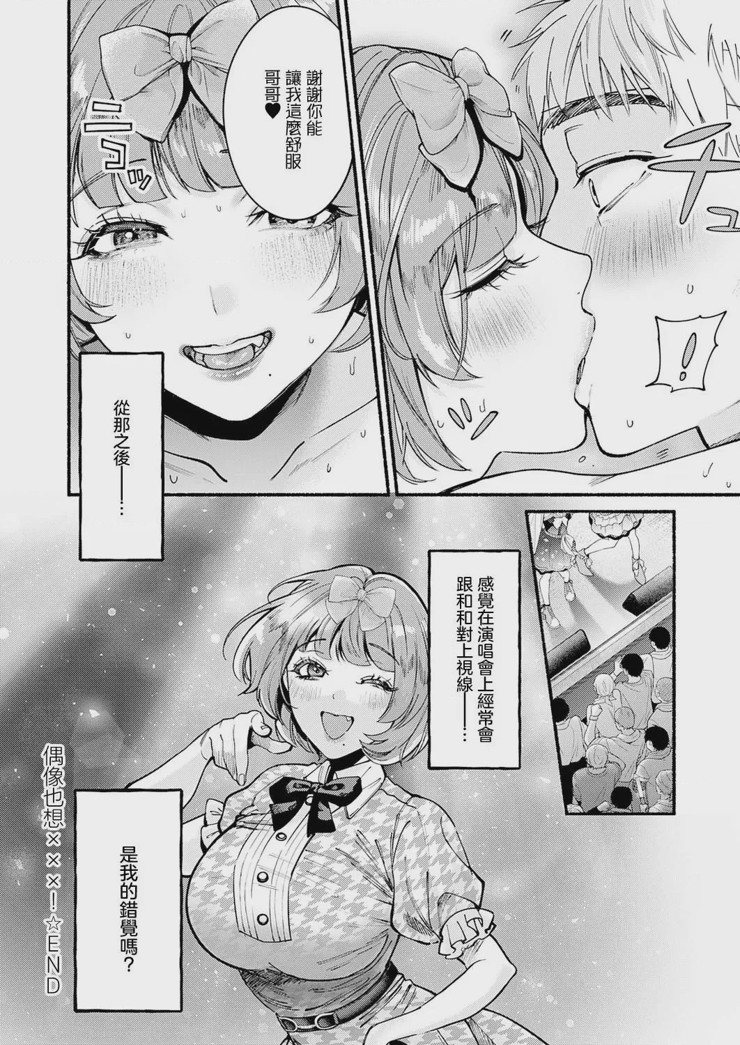 第1话, pahina 29