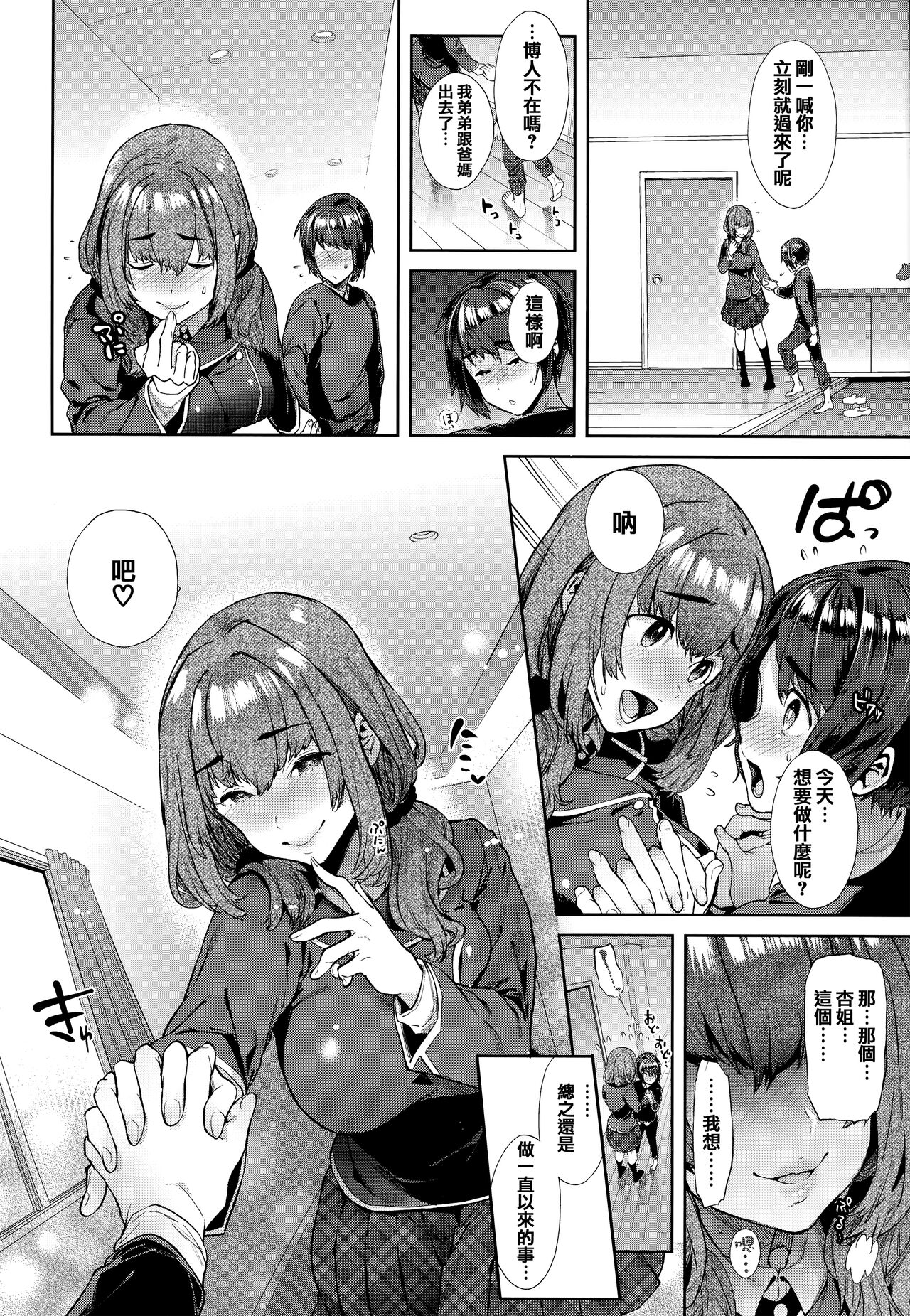 第 1 章, pahina 95