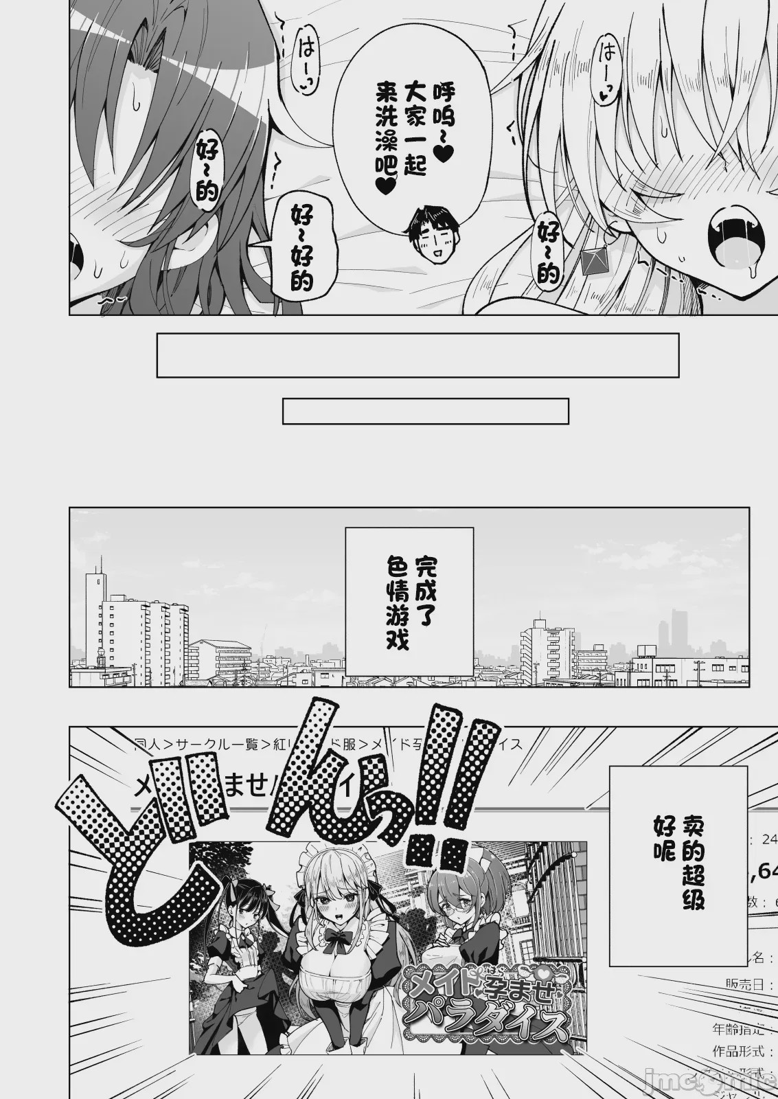 第1话, страница 493