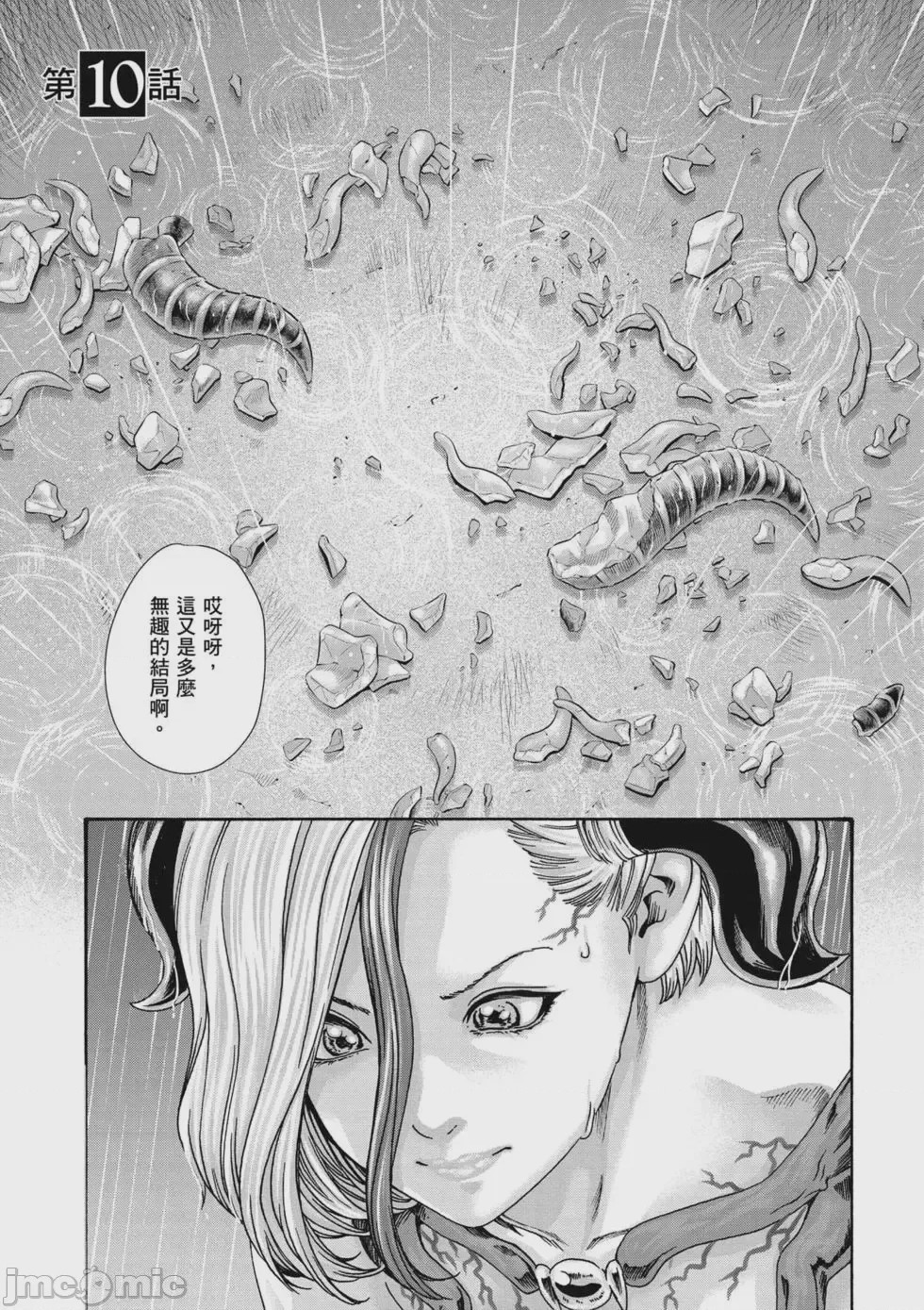 第1话, страница 166