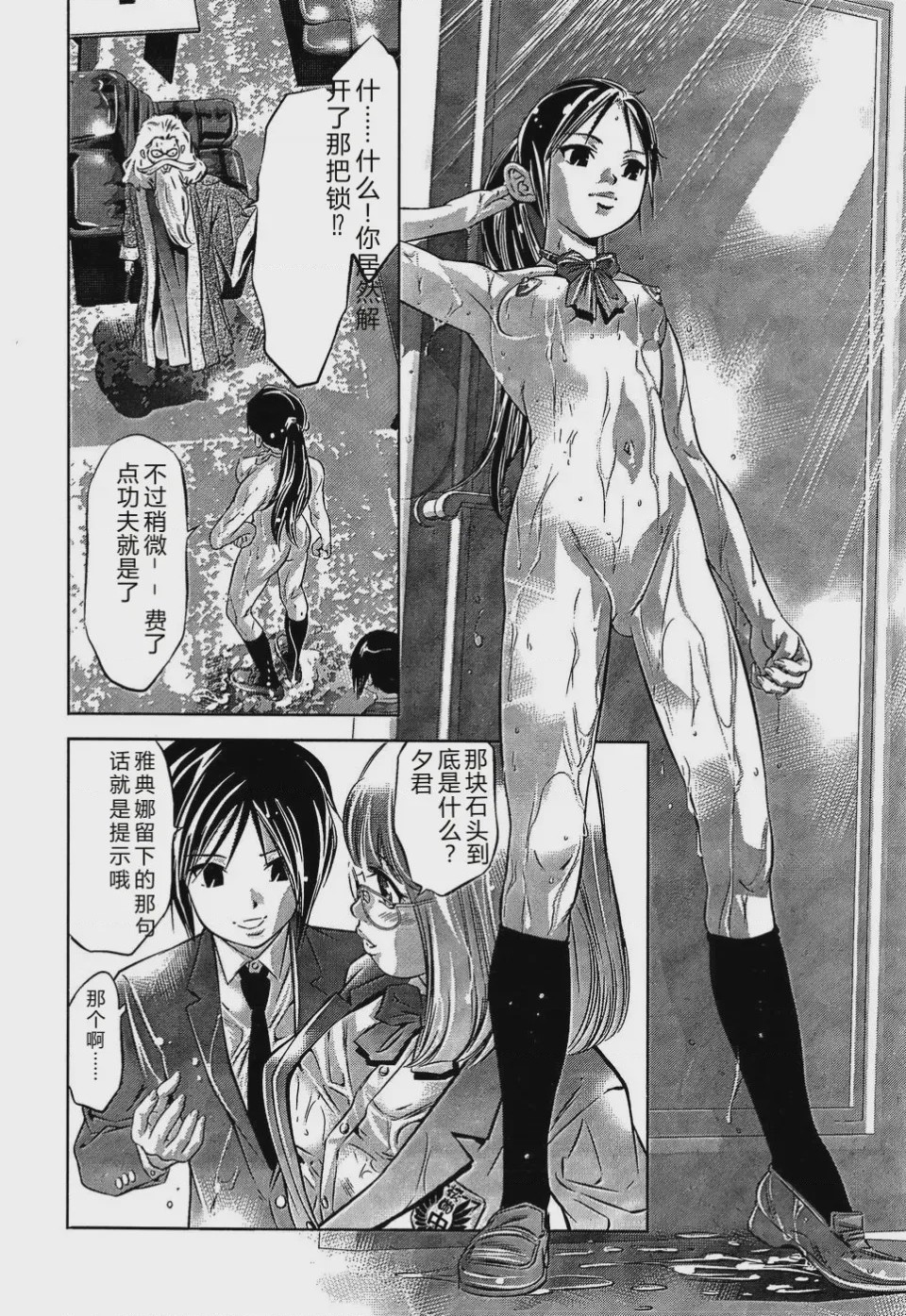 第 1 章, pahina 114