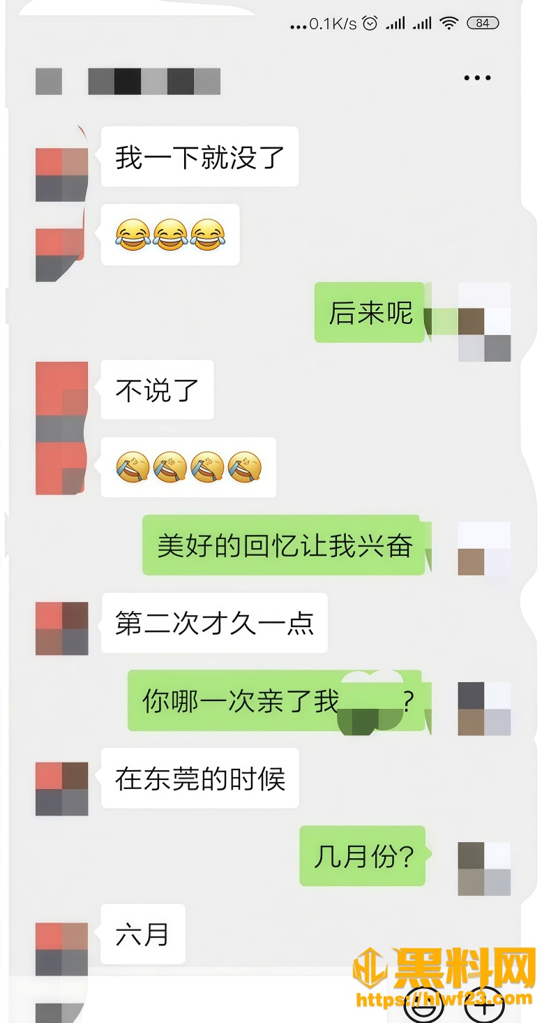 湖南女局长周晓芬出轨 7