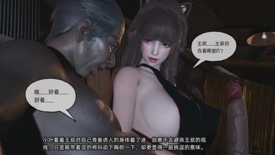 第1话，第 52 頁