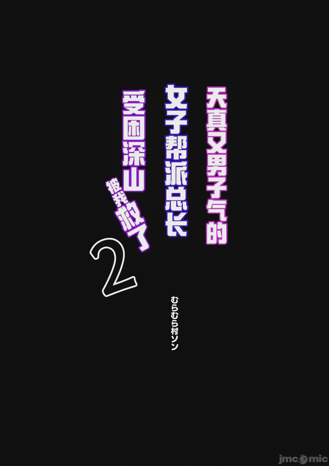 第1话, страница 40