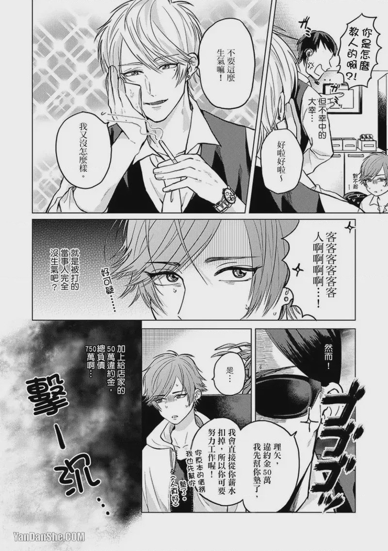 第1话, page 33