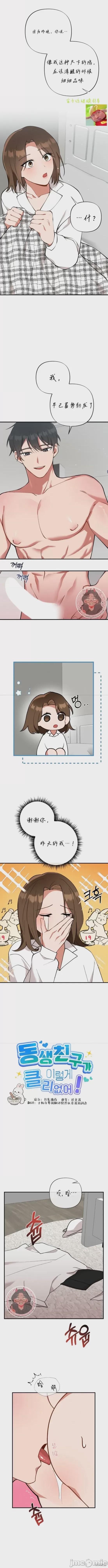 第1话 第1话, 페이지 4