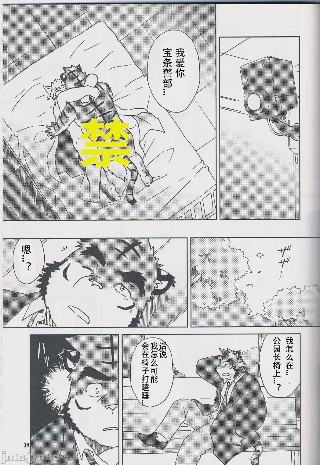 第1话, страница 39