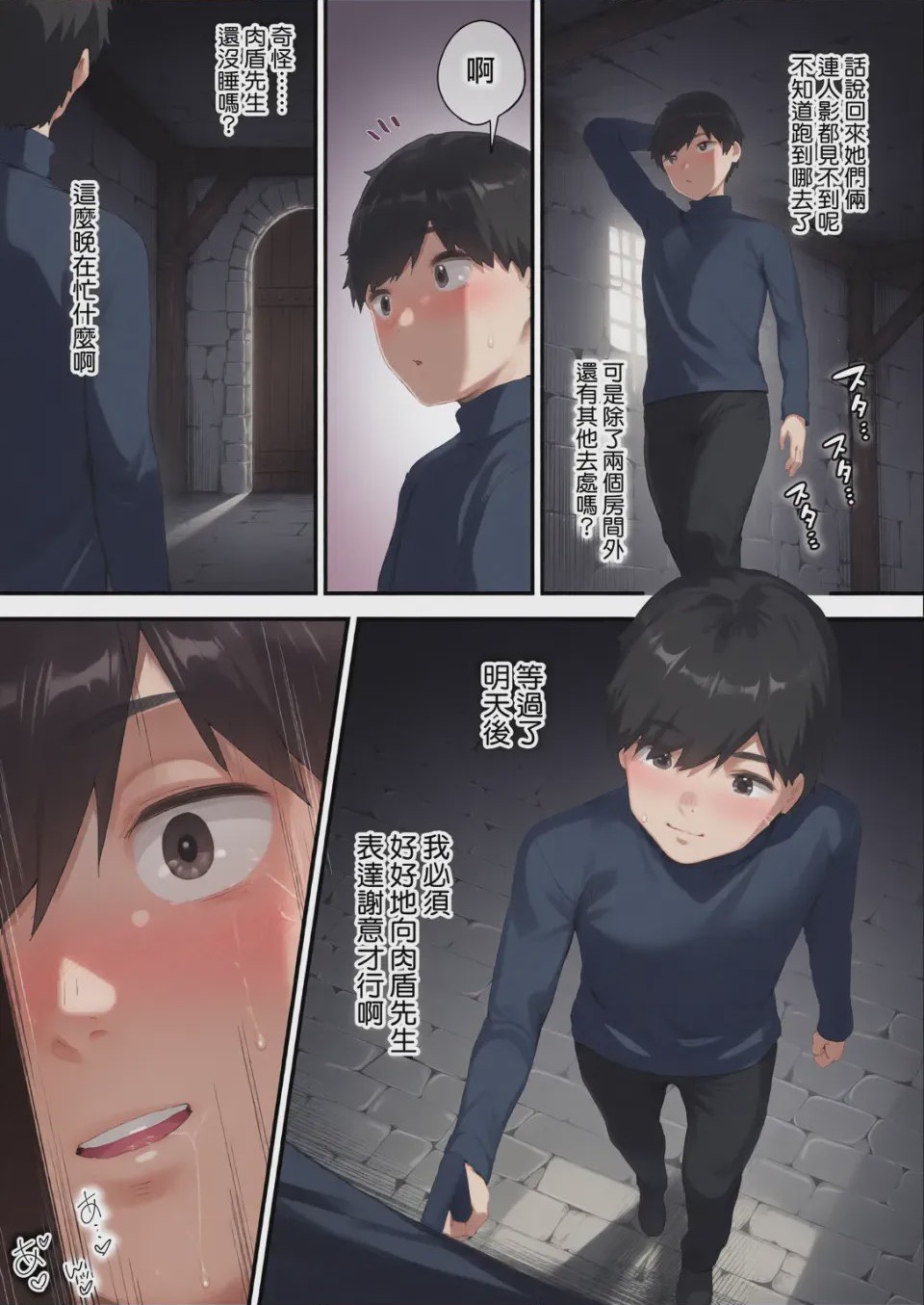 第1话、101 ページ