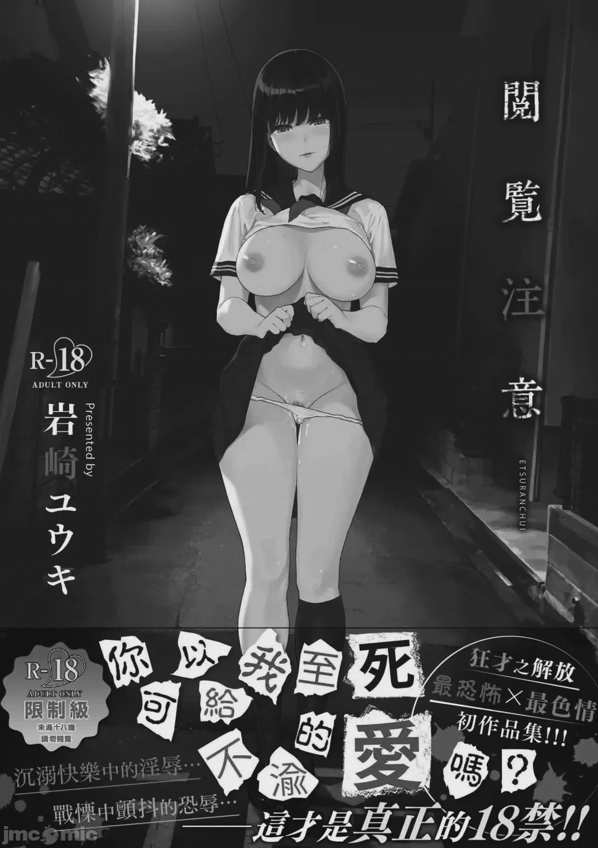 第1话, страница 3