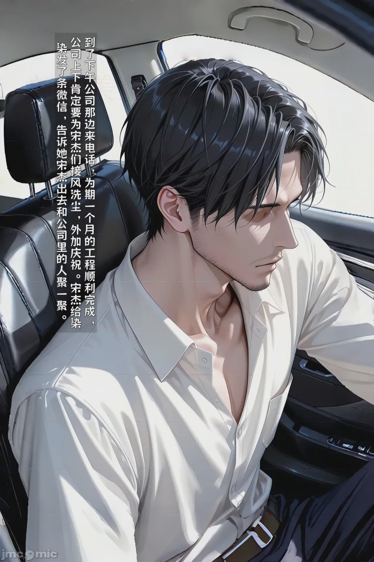 第1话，第 56 頁