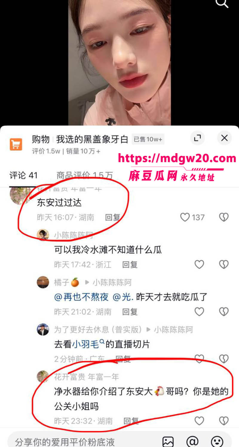 永州网红柚子碎碎念被曝高端鸡21
