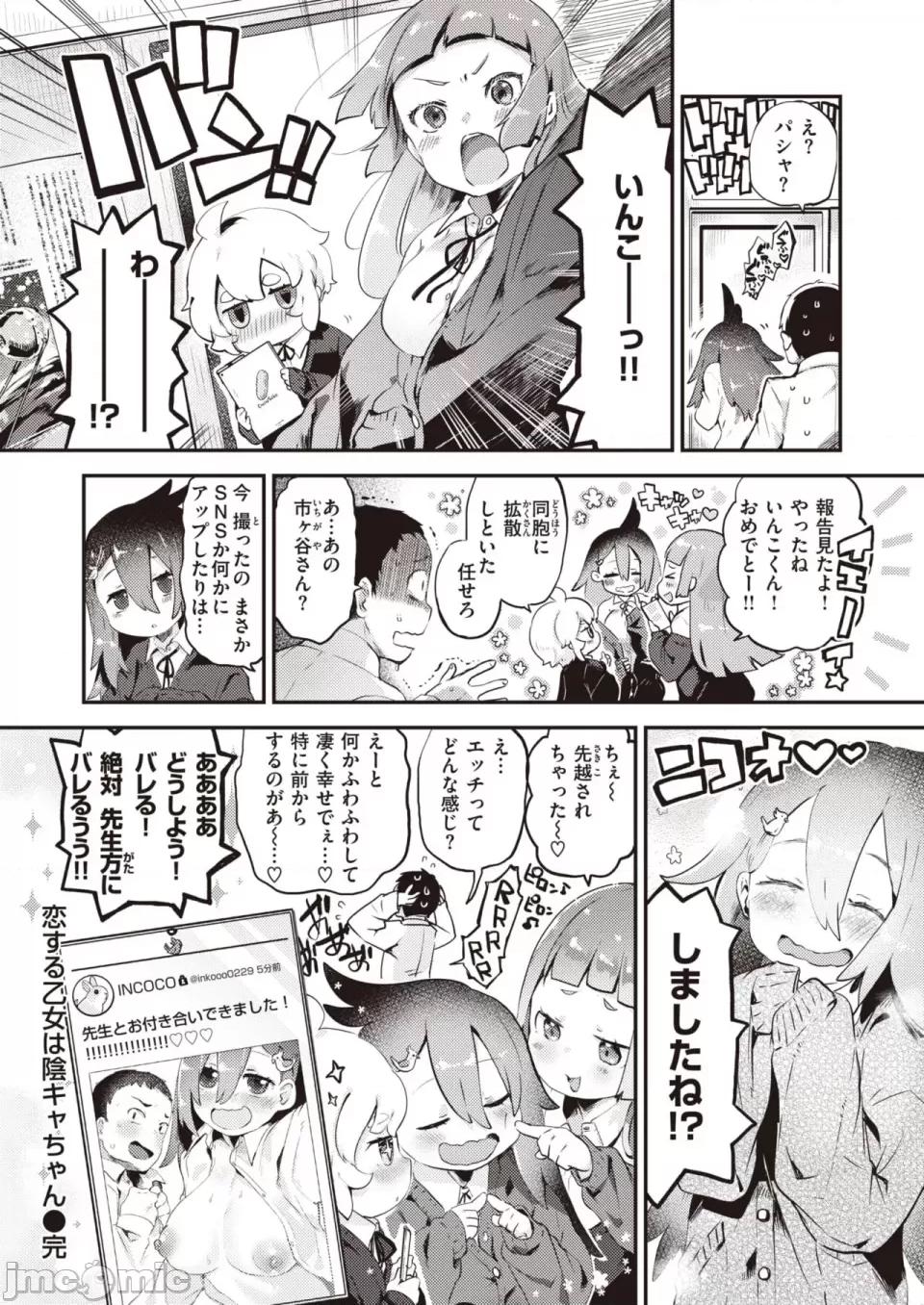 COMIC 快楽天ビースト 2023年7月号 [DL版] 第1话, страница 127
