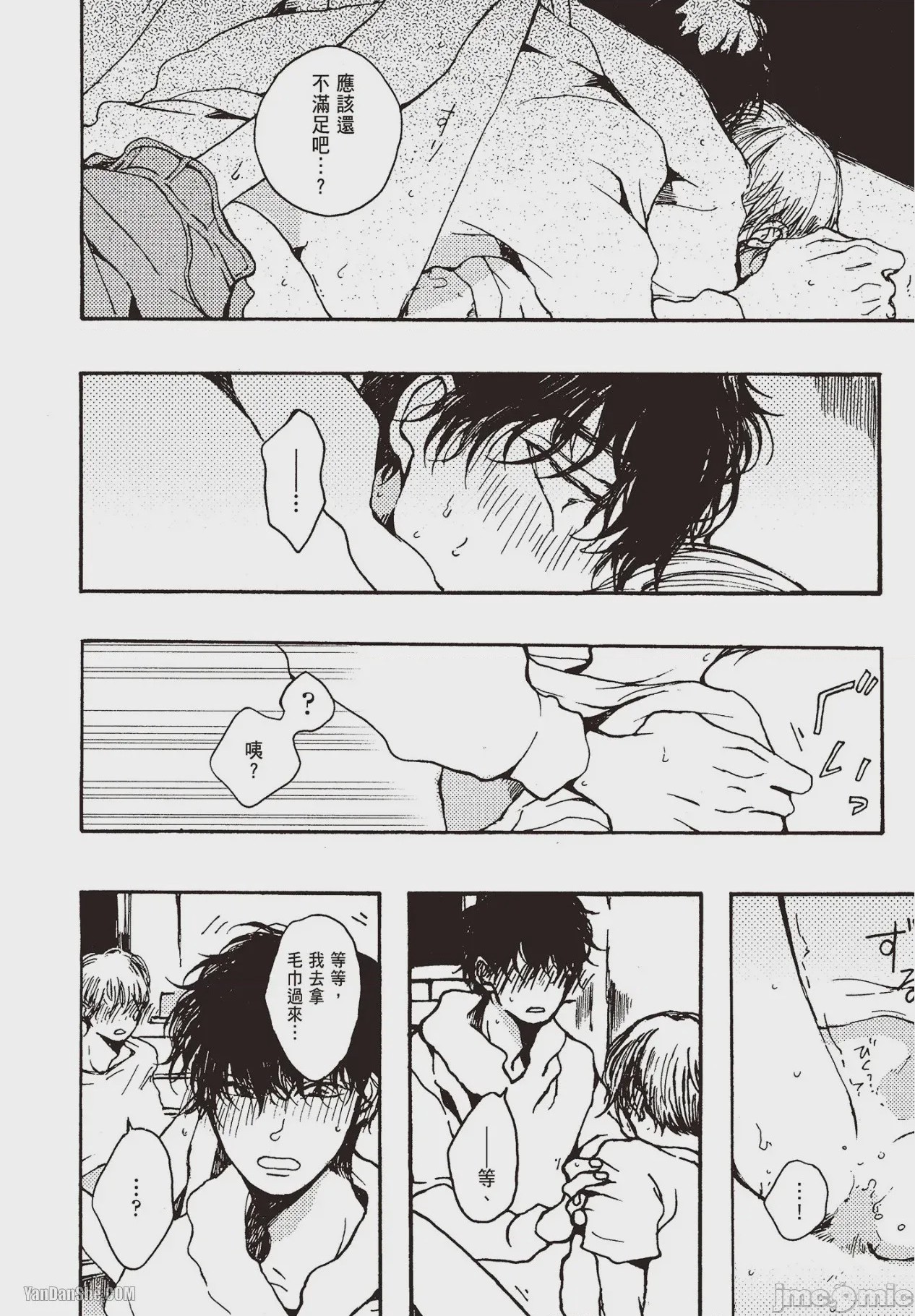 第1话, page 71