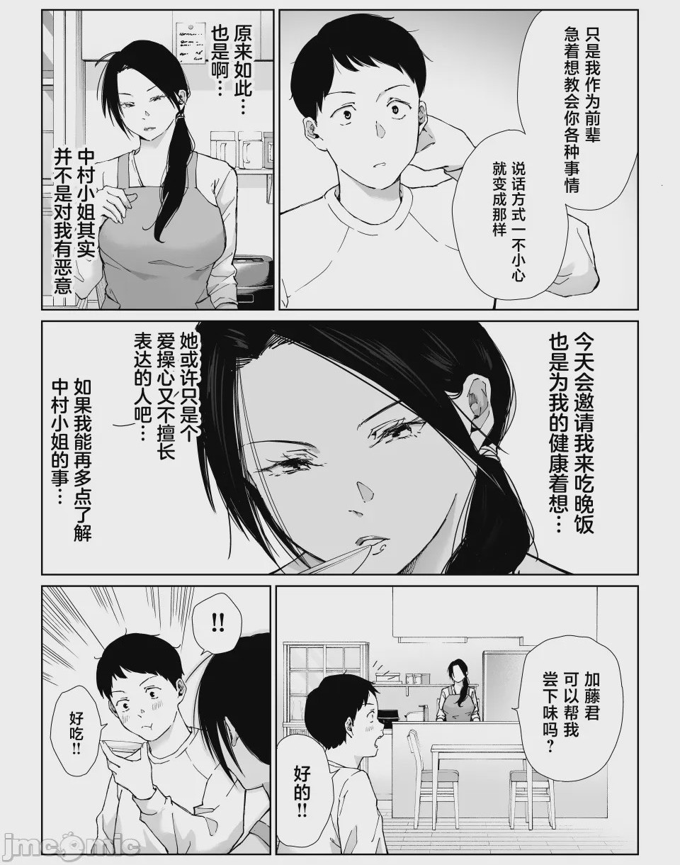 第1话, страница 12