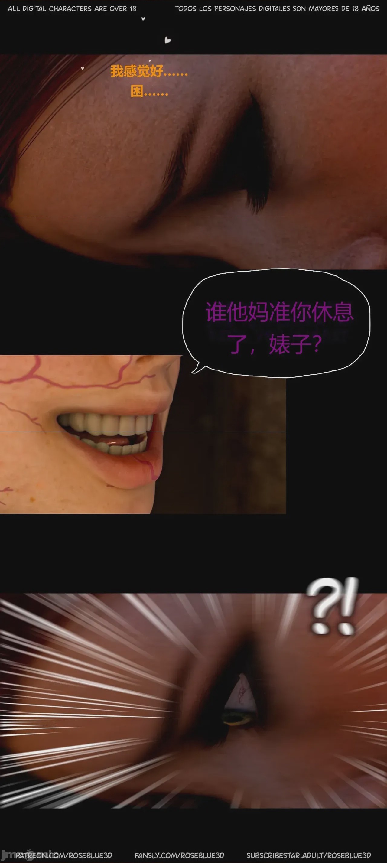 第1话, страница 539