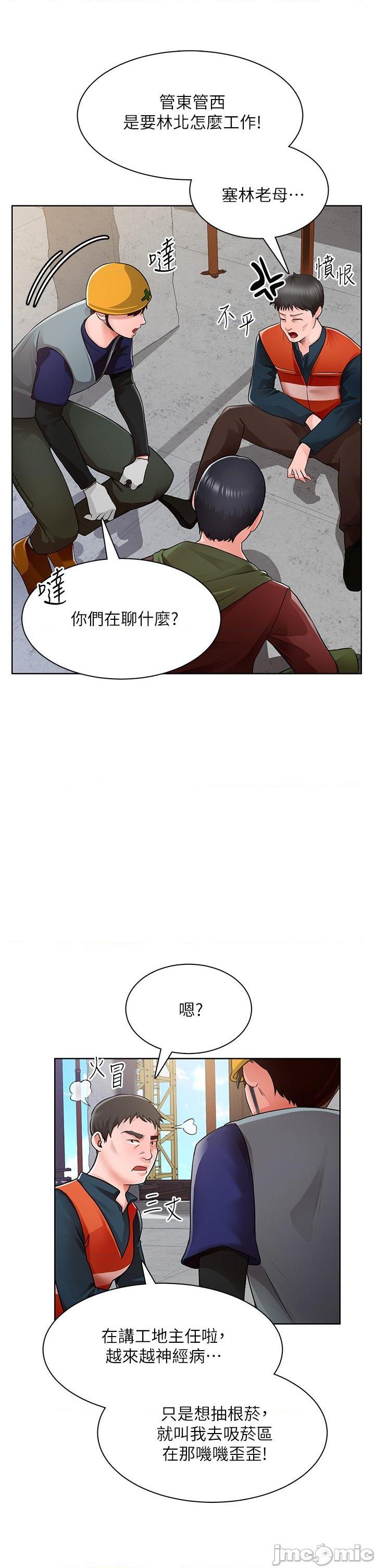 誠徵粗工, page 42