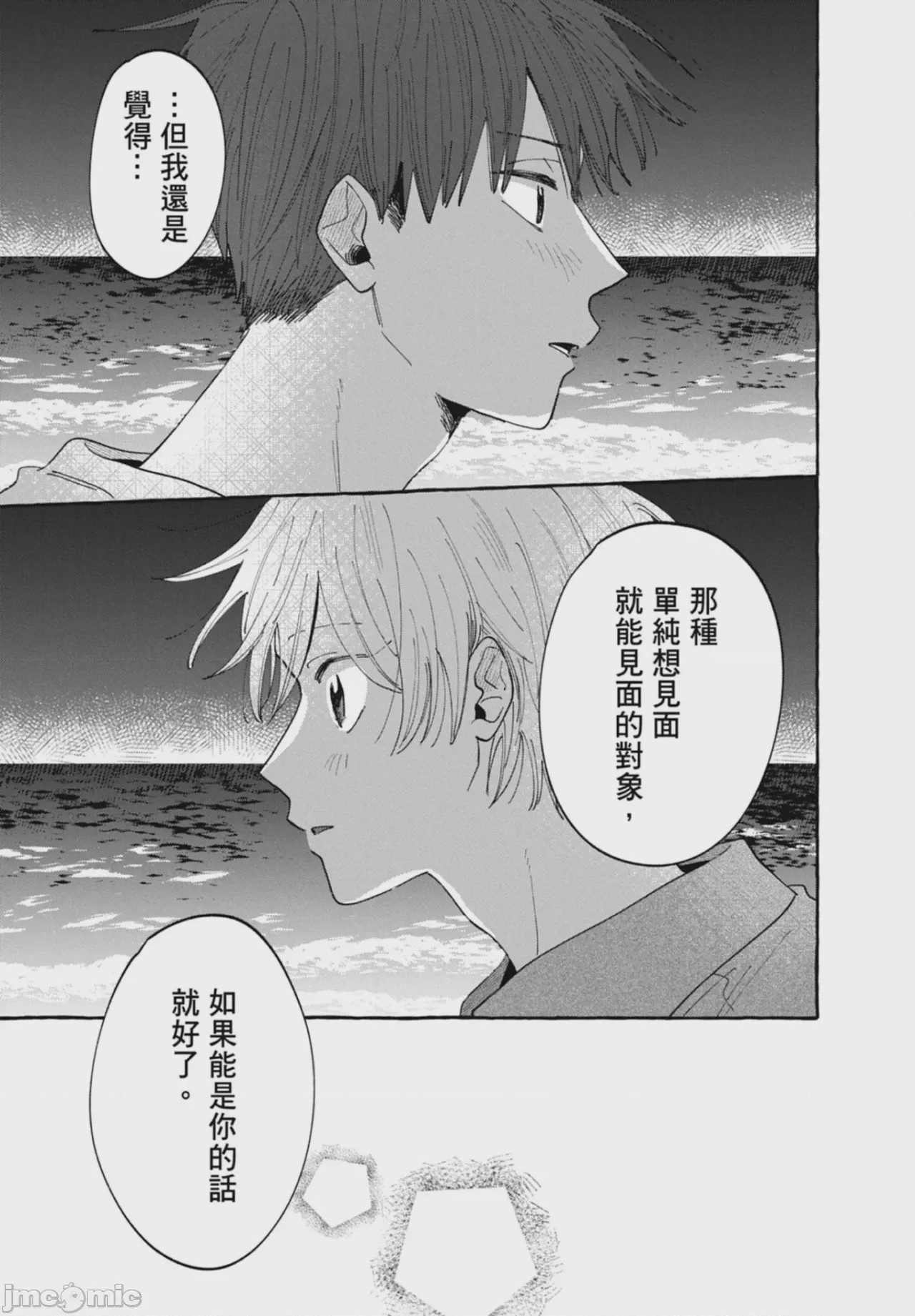 第1话，第 161 頁