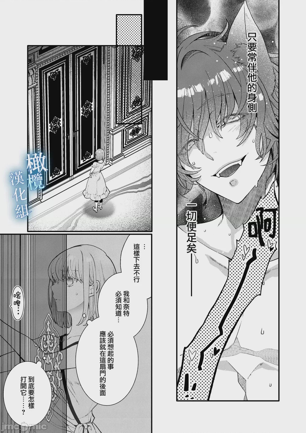 第1话，第 17 頁