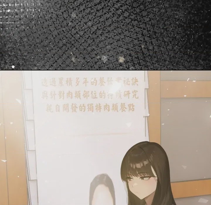 第1话 魔法刺青店 第1話, страница 13