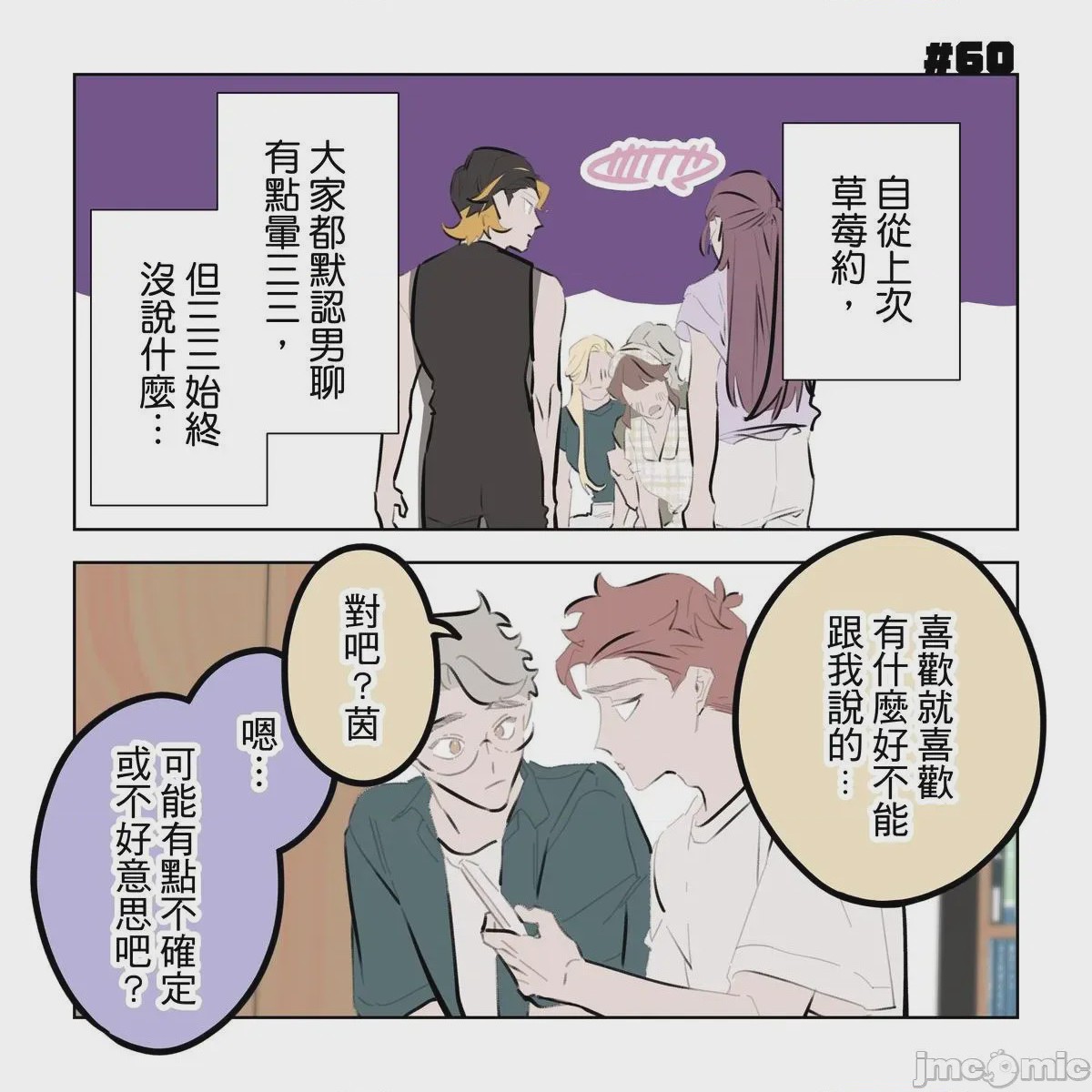 第1话, trang 267