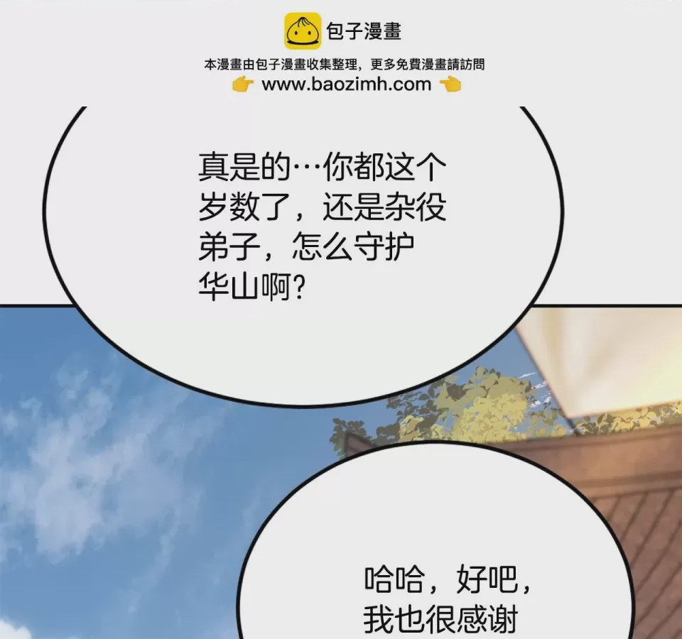 第1话 第1話 最弱弟子、483 ページ