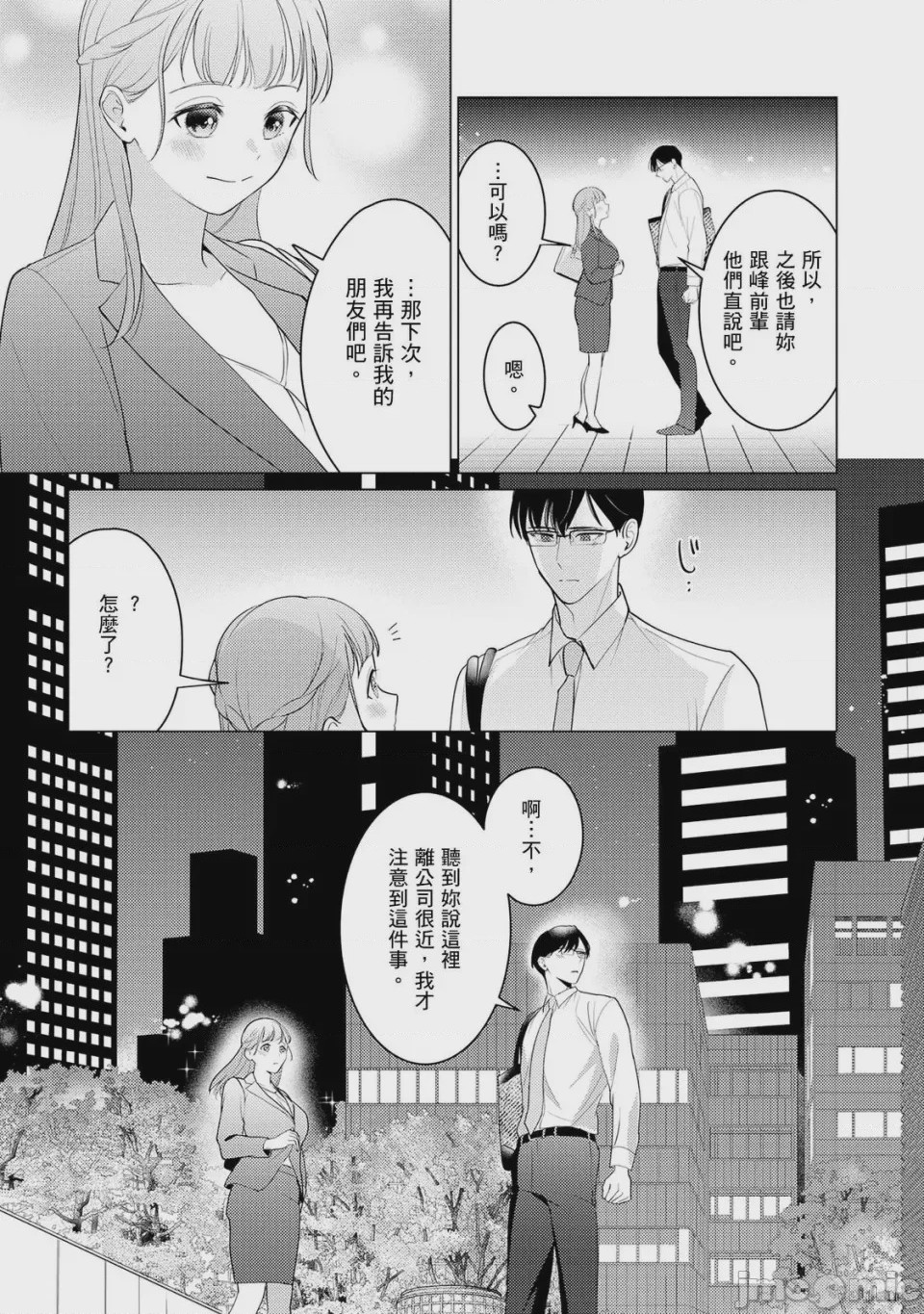 第1话, page 128